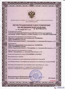 НейроДЭНС Кардио в Владимире купить Скэнар официальный сайт - denasvertebra.ru 