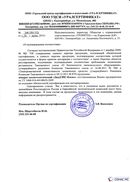 Диадэнс Космо в Владимире купить Скэнар официальный сайт - denasvertebra.ru 