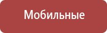 аппарат Дэнас в косметологии