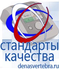 Скэнар официальный сайт - denasvertebra.ru Лечебные одеяла ОЛМ в Владимире