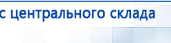 ДиаДЭНС  купить в Владимире, Аппараты Дэнас купить в Владимире, Скэнар официальный сайт - denasvertebra.ru