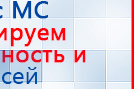 Аппарат магнитотерапии АМТ «Вега Плюс» купить в Владимире, Аппараты Меркурий купить в Владимире, Скэнар официальный сайт - denasvertebra.ru