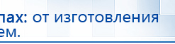ДИАДЭНС-Т  купить в Владимире, Аппараты Дэнас купить в Владимире, Скэнар официальный сайт - denasvertebra.ru