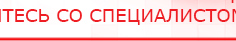 купить ДЭНАС-ПКМ - Аппараты Дэнас Скэнар официальный сайт - denasvertebra.ru в Владимире